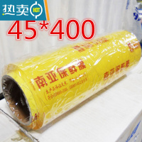 敬平保鲜膜 大卷家用经济装瘦身瘦腿商用蔬菜冷藏美容院 南亚保鲜膜45宽·*400米 1
