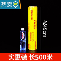 敬平保鲜膜经济装家用商用大卷厨房水果蔬菜超市饭店美容院身体用 45厘米宽-500米[约6斤] 1