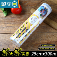 敬平PE保鲜膜家用经济装大卷家庭厨房用微波炉美容院专用 25cmX740克(约300米) 1