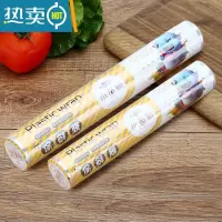 敬平PE保鲜膜家用经济装大卷家庭厨房用微波炉美容院专用 中号+大号(各30米) 1