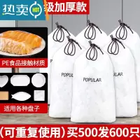 敬平专用剩菜保鲜菜罩自收口碗盖家用防尘保鲜膜罩 [2021新款 可重复使用]500只[实发600只]