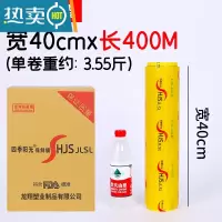 敬平保鲜膜商用经济装美容院专用家用大卷餐饮工业用整箱瘦身瘦腿 40厘米宽*400米[6卷] 1