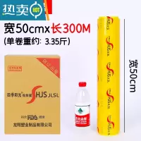 敬平保鲜膜商用经济装美容院专用家用大卷餐饮工业用整箱瘦身瘦腿 50厘米宽*300米[6卷] 1