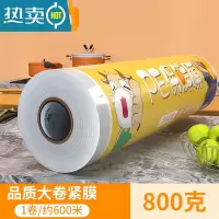 敬平保鲜膜大卷家用经济装点断式厨房专用切割器商用保险膜 1卷宽30*600米/800g(品质大卷紧膜) 1