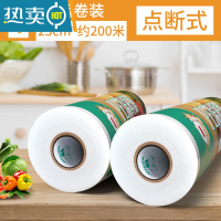 敬平保鲜膜大卷家用经济装点断式厨房专用切割器商用保险膜 2卷装(中号)25cm*100米 点断式/免刀切 1