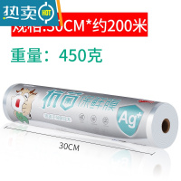敬平保鲜膜大卷家用经济装点断式厨房专用切割器商用保险膜 银离子保鲜膜 30*1000E|450g 1