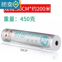 敬平保鲜膜大卷家用经济装点断式厨房专用切割器商用保险膜 银离子保鲜膜 30*1000E|450g 1