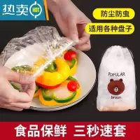 敬平保鲜膜罩套专用保险套保鲜袋家用冰箱套碗松紧口饭菜 pe保鲜套100只装赠小熊袋 1件 大小碗通用