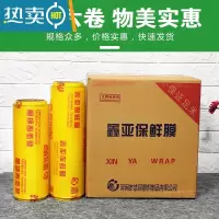敬平 阳光大卷PVC减肥家用 超市果蔬冷藏厨房保鲜膜 鑫亚 35宽*300米一箱6卷优惠价 1
