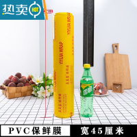 敬平家用经济装包保鲜膜PVC大卷美容院专用品烘焙水果超市商用 45厘米_300米 1