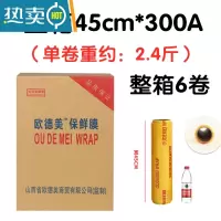 敬平保鲜膜大卷家用经济装商用美容院专用瘦身瘦腿膜经济装大卷商用 45cm*200 整箱[6卷] 1