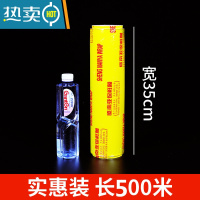 敬平保鲜膜经济装家用商用大卷厨房水果蔬菜超市饭店美容院身体用 35厘米宽-500米[约4.7斤] 1