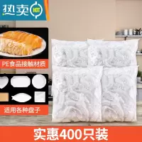 敬平专用剩菜保鲜菜罩自收口碗盖家用防尘保鲜膜罩 加升级厚款400只