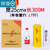 敬平保鲜膜商用经济装美容院专用家用大卷餐饮工业用整箱瘦身瘦腿 25厘米宽*300米[6卷] 1