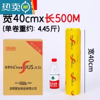 敬平保鲜膜美容院商用厨房冷藏超市保鲜膜大卷经济装冰箱 40厘米宽X500米 整箱[6卷] 1