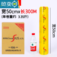 敬平保鲜膜美容院商用厨房冷藏超市保鲜膜大卷经济装冰箱 50厘米宽X300米 整箱[6卷] 1