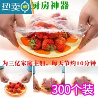 敬平[300个装]保鲜膜套剩菜剩饭保鲜罩膜自封口保鲜膜 [300只]松紧口食品级保鲜膜套