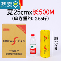 敬平保鲜膜商用经济装美容院专用家用大卷餐饮工业用整箱瘦身瘦腿 25厘米宽X500米[6卷] 1