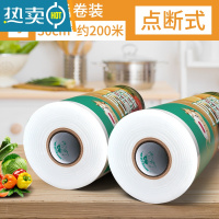敬平保鲜膜大卷家用经济装点断式厨房专用切割器商用保险膜 2卷装(大号)30cm*100米 点断式/免刀切 1
