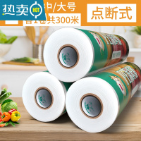 敬平保鲜膜大卷家用经济装点断式厨房专用切割器商用保险膜 3卷装(20cm/25cm/30cm)各1卷组合 点断