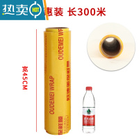 敬平保鲜膜家用经济装商用大卷美容卷专用瘦身厨房水果防雾保鲜膜 宽45cm*300m.重约3.12斤 1卷欧德美