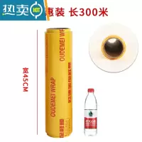 敬平保鲜膜家用经济装商用大卷美容卷专用瘦身厨房水果防雾保鲜膜 宽45cm*300m.重约3.12斤 1卷欧德美