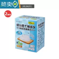 敬平家用保鲜膜套可专用保鲜膜罩透明加厚松紧口多功能 抽取式保鲜膜套(200枚) 1 食品级-直径10-28cm