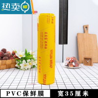 敬平家用经济装包保鲜膜PVC大卷美容院专用品烘焙水果超市商用 35厘米宽_300米 1