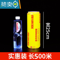 敬平保鲜膜经济装家用商用大卷厨房水果蔬菜超市饭店美容院身体用 25厘米宽-500米[约3.4斤] 1