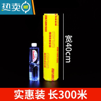 敬平保鲜膜经济装家用商用大卷厨房水果蔬菜超市饭店美容院身体用 40厘米宽-500米[约5.3斤] 1