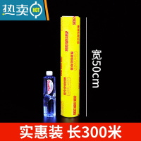 敬平保鲜膜经济装家用商用大卷厨房水果蔬菜超市饭店美容院身体用 50厘米宽-300米[约3.65斤] 1