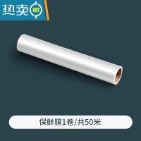 敬平厨房保鲜膜切割器家用保鲜膜罩专用切割盒磁吸冰箱器 保鲜膜1卷-每卷50米-共50米 1