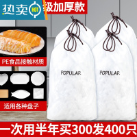 敬平专用剩菜保鲜菜罩自收口碗盖家用防尘保鲜膜罩 [2021新款 可重复使用]300只[实发400只]