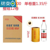 敬平保鲜膜大卷家用经济装商用美容院专用瘦身瘦腿膜经济装大卷商用 20cm*300 整箱[12卷] 1