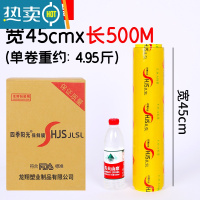 敬平保鲜膜美容院商用厨房冷藏超市保鲜膜大卷经济装冰箱 45厘米宽X500米 整箱[6卷] 1