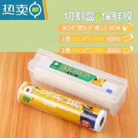 敬平厨房保鲜膜切割器家用保鲜膜罩专用切割盒磁吸冰箱器 保鲜膜切割盒[基础款]+800米保鲜膜/共2卷 1