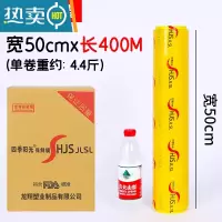 敬平保鲜膜商用经济装美容院专用家用大卷餐饮工业用整箱瘦身瘦腿 50厘米宽*400米[6卷] 1