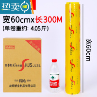 敬平保鲜膜商用经济装美容院专用家用大卷餐饮工业用整箱瘦身瘦腿 60厘米宽*300米[6卷] 1