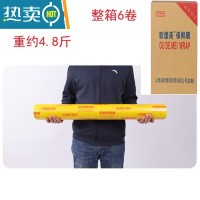 敬平保鲜膜大卷商用瘦身厨房生鲜水果超市蔬菜专用防雾保险膜 白色 70cm*300整箱6卷 1