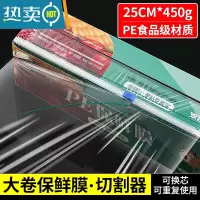 敬平保鲜膜大卷家用经济装点断式厨房专用切割器商用保险膜 1盒装(中号)25cm*300米 刀切盒款 1