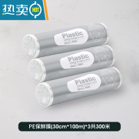 敬平保鲜膜切割器经济装pe家用厨房纸磁吸冰箱专用带盒器商用 保鲜膜100米*3卷 1