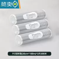 敬平保鲜膜切割器经济装pe家用厨房纸磁吸冰箱专用带盒器商用 保鲜膜100米*3卷 1