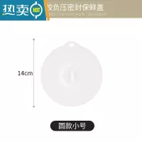 敬平微波炉盖罩硅胶保鲜盖碗盖子盖加热防溅饭盒密封盖圆型 [圆款小号]白色x1个[直径14cm]保鲜膜
