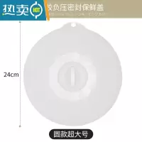 敬平微波炉盖罩硅胶保鲜盖碗盖子盖加热防溅饭盒密封盖圆型 [圆款超大号]白色x1个[直径24cm]保鲜膜