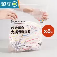 敬平保鲜膜套罩袋专用带松紧冰箱盖剩菜浴帽式的盘子碗套 国际认证食品级-彩色8包/共800只 1 24-38