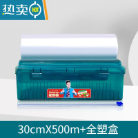 敬平保鲜膜切割器专用经济装大卷pe膜罩盒厨房家用可微波炉 (30cm*500m+全塑墨绿色切割盒) 1