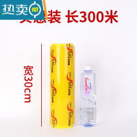 敬平阳光保鲜膜大卷厨房透明缠绕膜超市水果生鲜减肥瘦身饭店缠绕膜 30cm*300(每卷约1.84斤) 阳光一卷