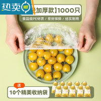 敬平保鲜膜罩保险套保鲜袋专用厨房密封碗盘盖透明防尘罩 11代加厚保鲜膜套-不挑碗盘 1000个*送精美包装