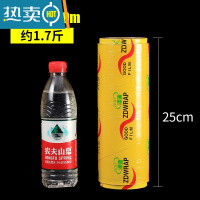 敬平大卷保鲜膜商用家用经济装瘦身瘦腿美容院专用餐饮保鲜膜套 25cm宽*300m(约1.7斤) 1