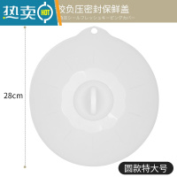 敬平微波炉盖罩硅胶保鲜盖碗盖子盖加热防溅饭盒密封盖圆型 [圆款特大号]白色x1个[直径28cm]保鲜膜